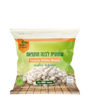 שעועית לבנה מוקפאת