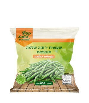 שעועית ירוקה שלימה מוקפאת