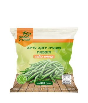 שעועית ירוקה עדינה מוקפאת